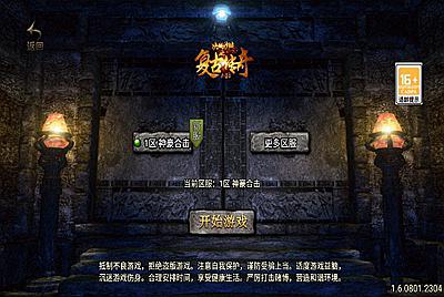 【传奇手游之新UI神豪合击版-[白猪3.1]-免授权版】经典三职业复古战神引擎传奇手游-2025年9月19日全新打包Win服务端源码视频架设教程-新版GM多功能网页授权物品后台-GM直冲网页后台-苹果IOS安卓双端版本！